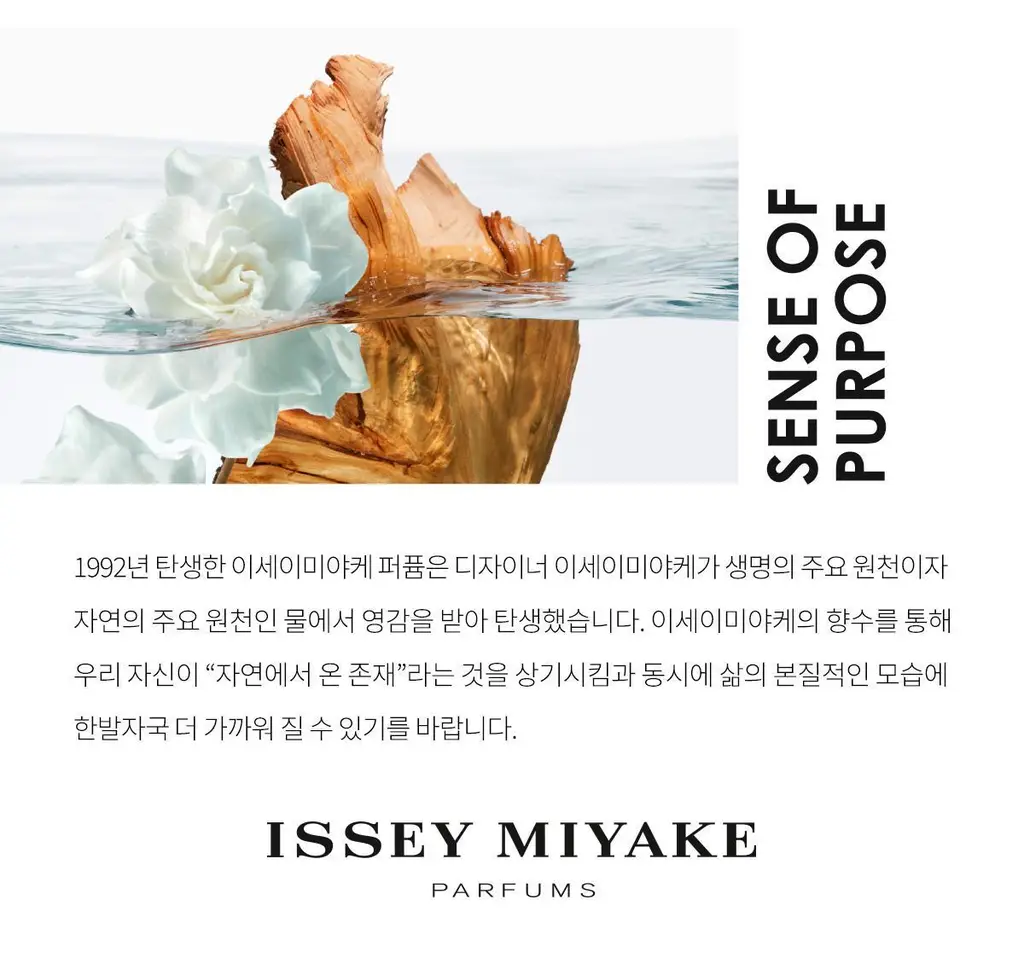 [클래식]이세이미야케 로디세이 뿌르 옴므 오&세드르 EDT 엥땅스 50ml 상세페이지 14